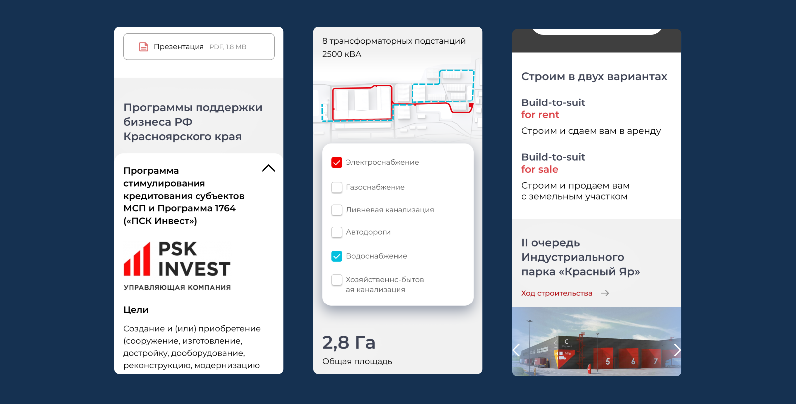Сайт для индустриального парка Красный яр