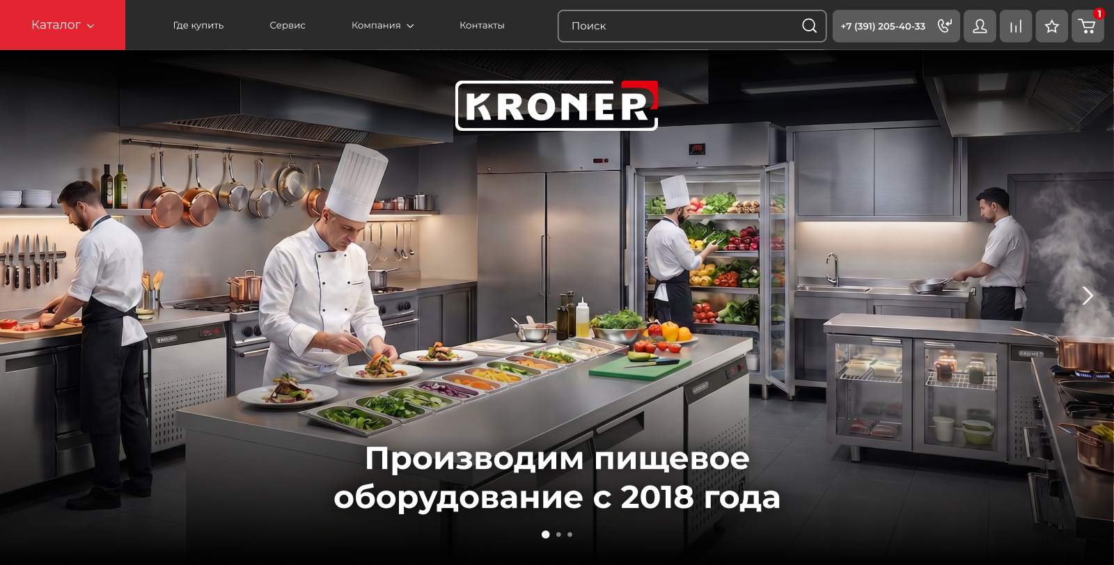 Магазин производителей пищевого оборудования Kroner