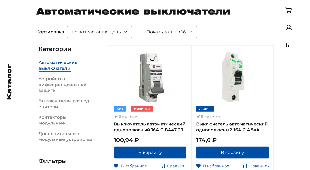 Магазин по продаже кабеля и электрооборудования ТД Электрум