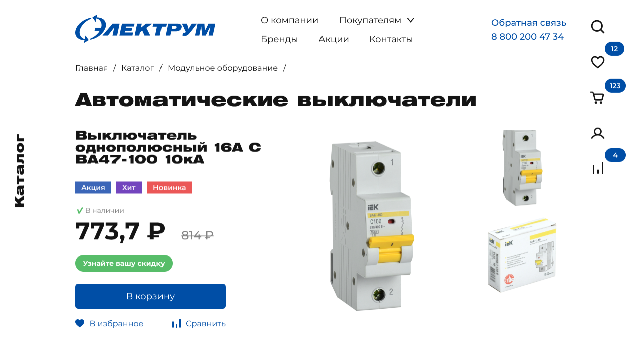 Магазин по продаже кабеля и электрооборудования ТД Электрум